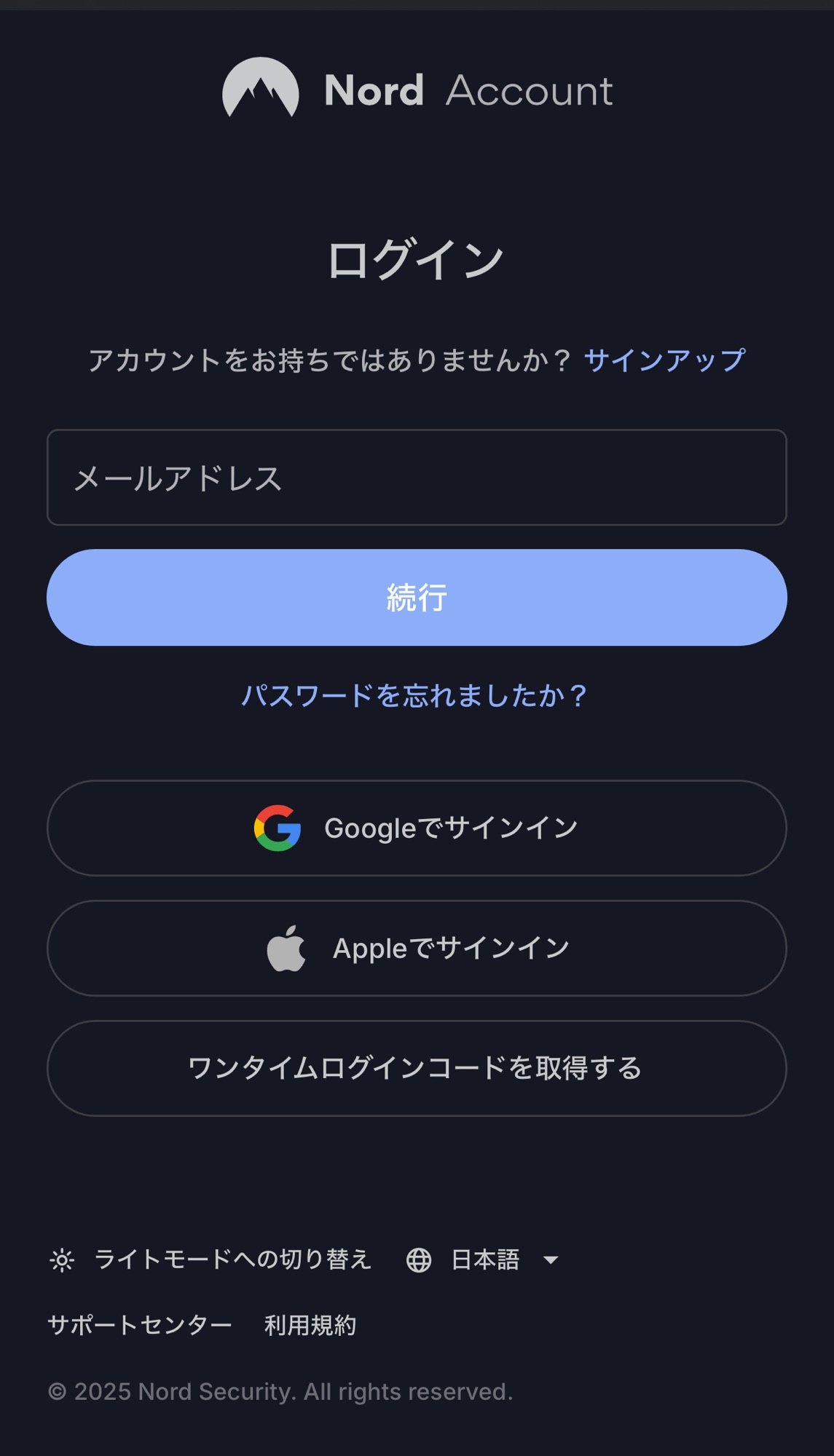 NordVPNログイン画面